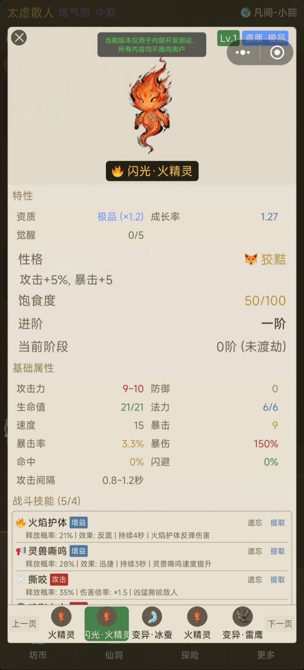 硬核修仙放置挂机好玩吗 硬核修仙放置挂机玩法简介