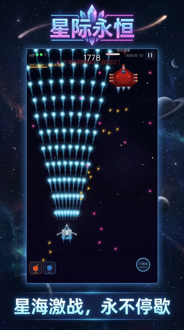 星际永恒什么时候出 公测上线时间预告