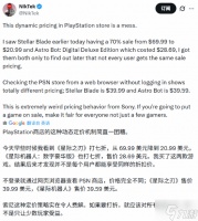 搞什么?PS动态定价被喷爆!精准扶贫还是大数据杀熟?