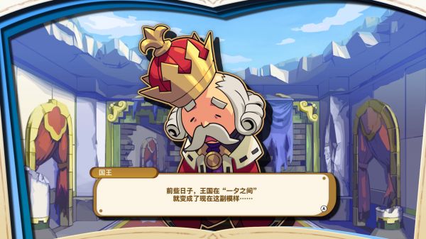 我们的王国：蚀时果实与远古魔物好玩吗 我们的王国：蚀时果实与远古魔物玩法简介