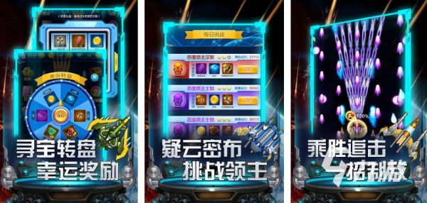 2026年最受欢迎的飞机射击游戏推荐合集