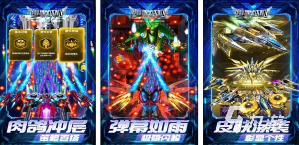 2026年最受欢迎的飞机射击游戏推荐合集