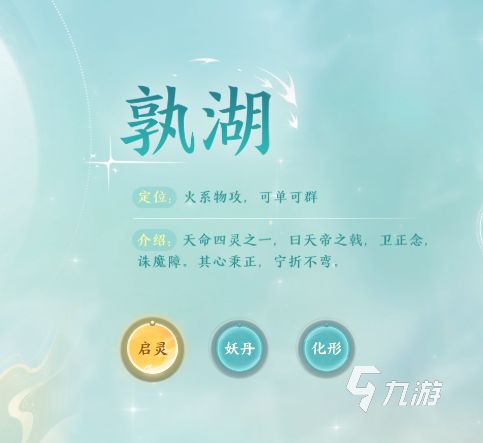 梦幻新诛仙轻享版孰湖角色强度分析与实战表现评测