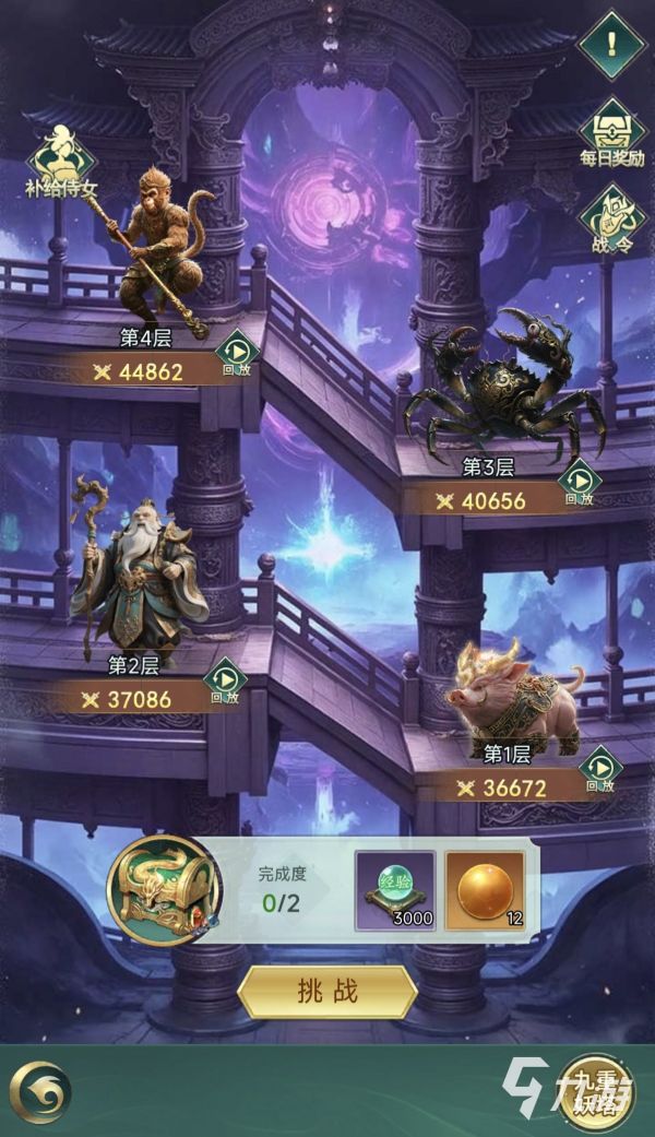 异兽灵境九重妖塔全关卡通关攻略:阵容搭配、BOSS打法与通关技巧