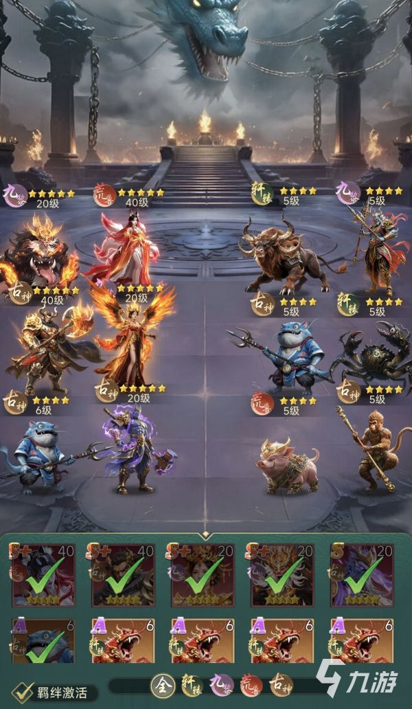 异兽灵境九重妖塔全关卡通关攻略:阵容搭配、BOSS打法与通关技巧