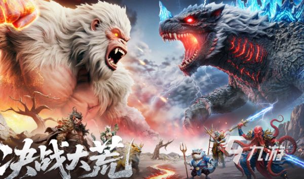 异兽灵境手游下载地址汇总：安卓iOS正版安装包获取方式