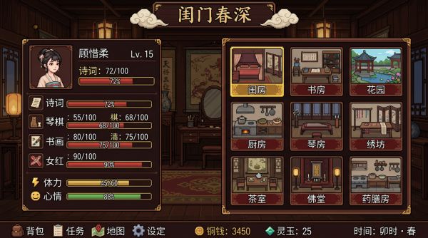 闺门春深好玩吗 闺门春深玩法简介