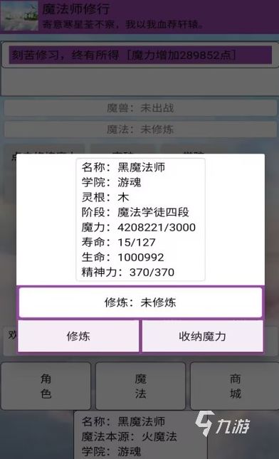 2026好玩的魔法主题单机手游推荐:高口碑魔幻风独立游戏合集