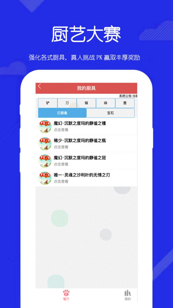 梦想美食小镇什么时候出 公测上线时间预告