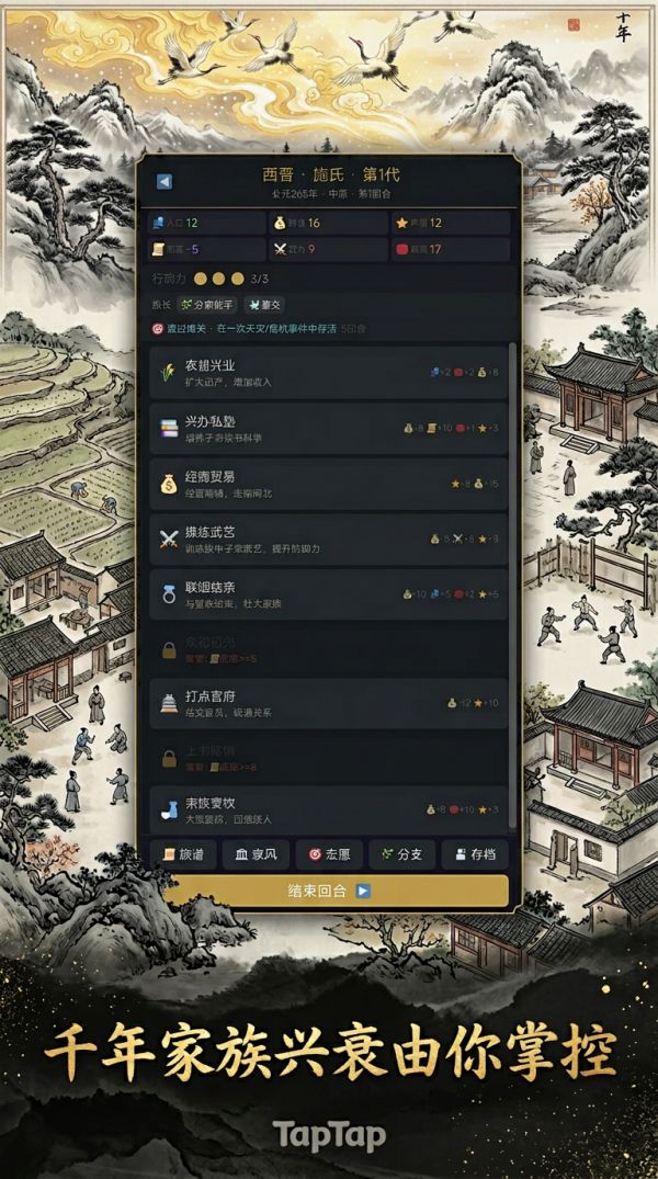 族长好玩吗 族长玩法简介