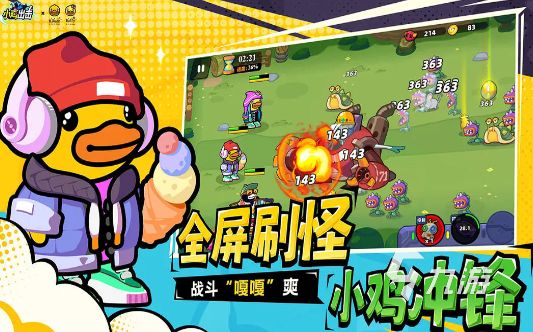 2025年耐玩的小鸡快跑类手机游戏推荐合集