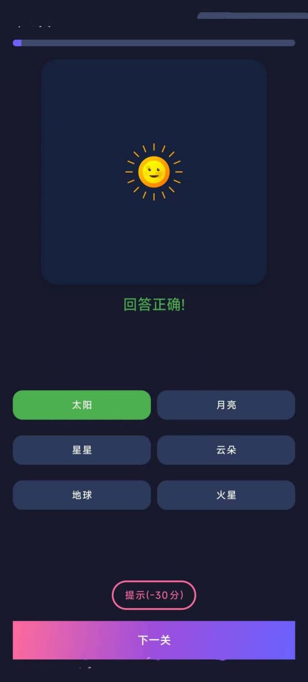 看图识物挑战什么时候出 公测上线时间预告