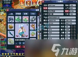 梦幻西游109级魔王寨做任务用什么装备