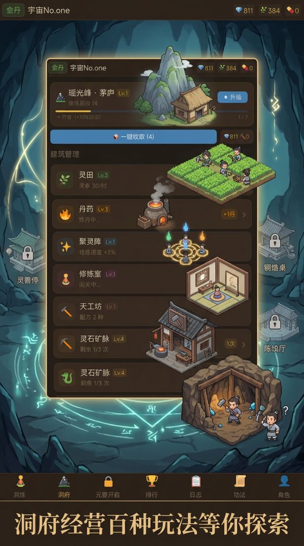 修仙修个锤子什么时候出 公测上线时间预告