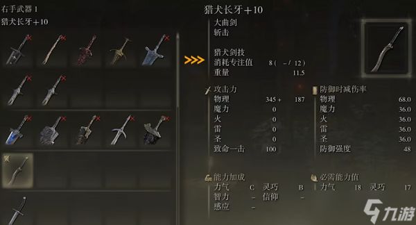 艾尔登法环战士流派有什么推荐