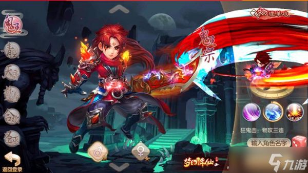 诛仙手游小凯在哪