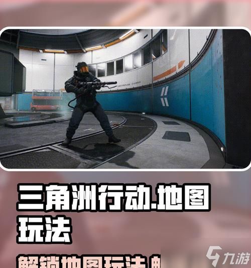 生化危机1中三角洲任务的完成方法是什么？