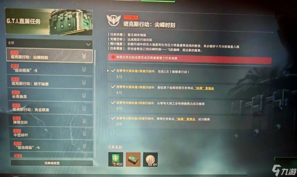 生化危机1中三角洲任务的完成方法是什么？