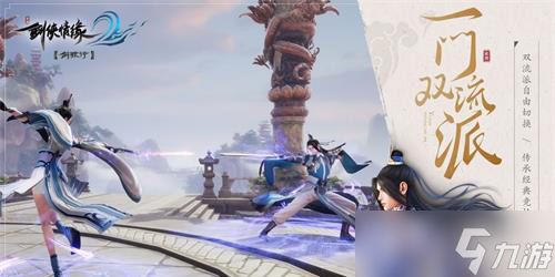 剑侠情缘2剑歌行什么职业好玩