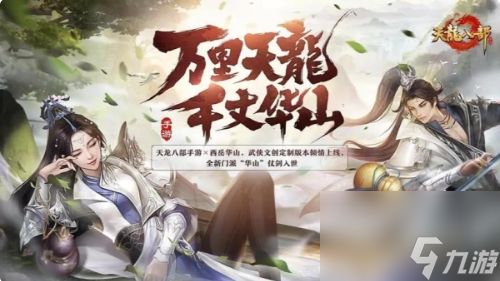 天龙八部手游如何做手工 天龙八部手游做手工方法