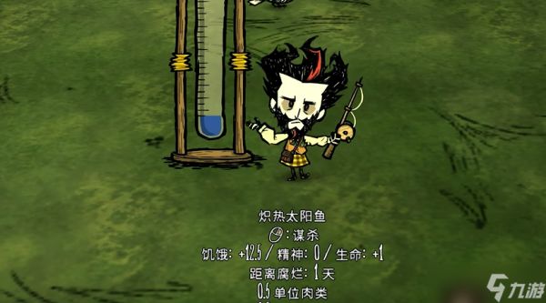 饥荒鱼缸的鱼怎么拿出来