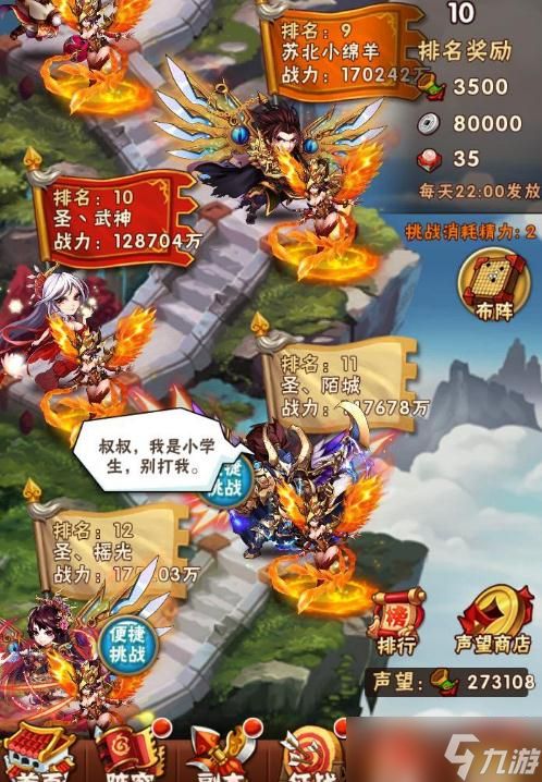 少年三国志2详情面在哪里