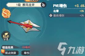 灵画师秘宝升级该优先升哪个