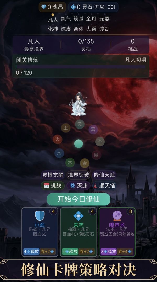 我独自下山:弈仙什么时候出 公测上线时间预告