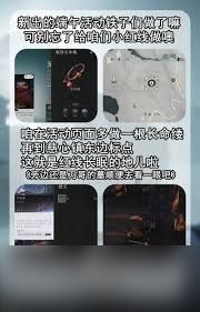 燕云十六声端午活动隐藏彩蛋如何触发