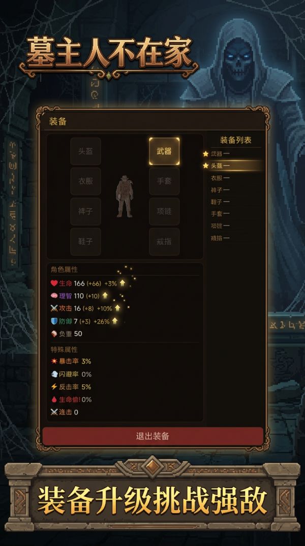 墓主人不在家什么时候出 公测上线时间预告