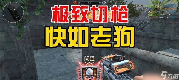 逆战切枪设置的步骤是什么？