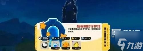 洛克王国手游三颗隐藏极品精灵蛋获取攻略