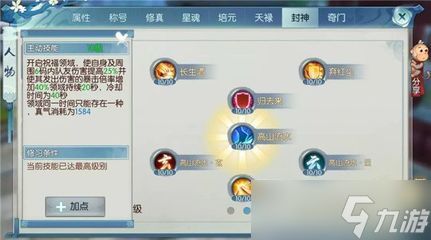 诛仙手游狐岐山白狐在哪里