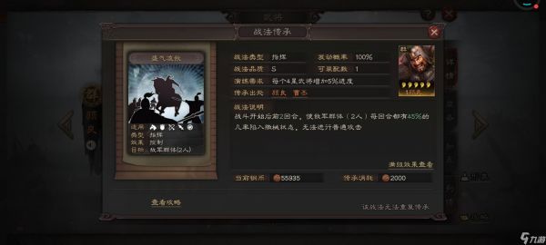 三国志战略版兀突骨如何获取