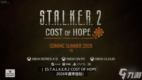 《潜行者2》DLC「潜行者2：希望的代价」公布新预告