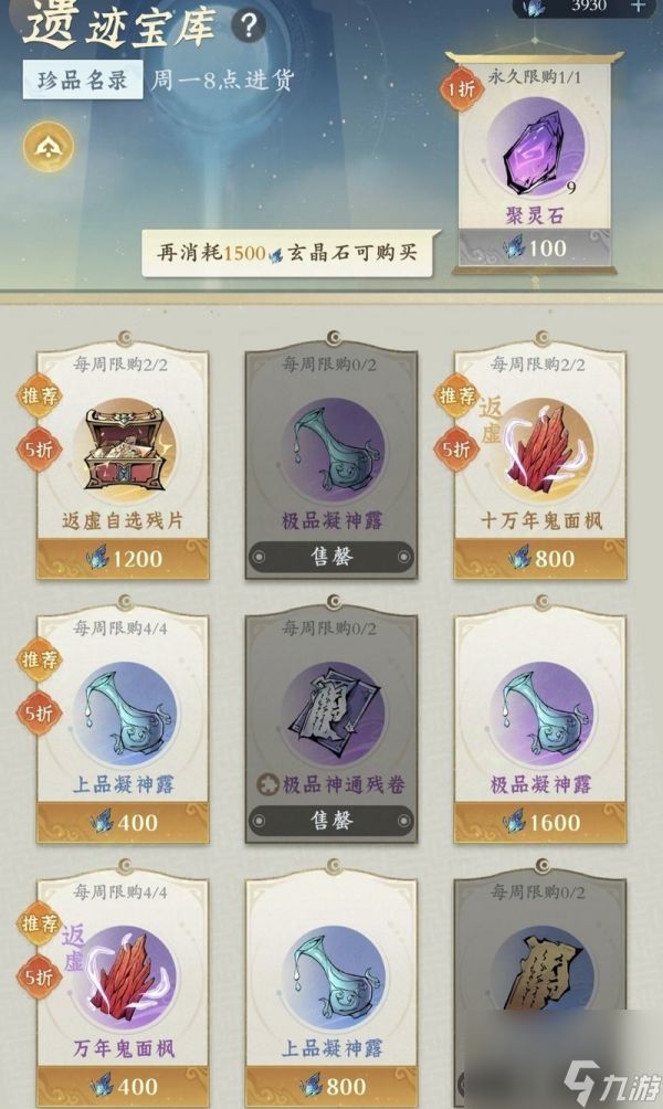 问剑长生如何突破返虚 问剑长生化神突破返墟必屯资源攻略