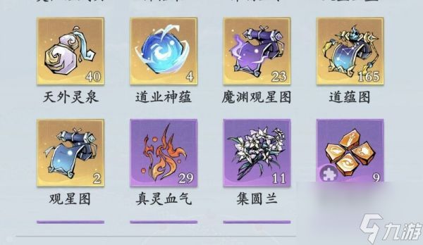 问剑长生如何突破返虚 问剑长生化神突破返墟必屯资源攻略