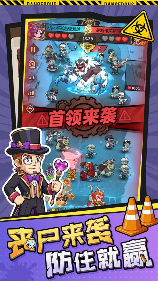 求生之城好玩吗 求生之城玩法简介