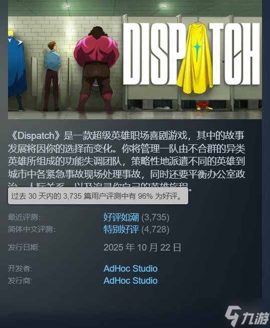 终于等到了！《超英派遣中心》官宣今年登陆Xbox平台