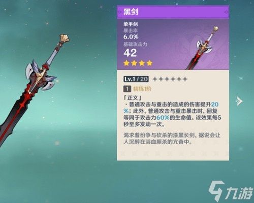 原神神里凌人武器选择