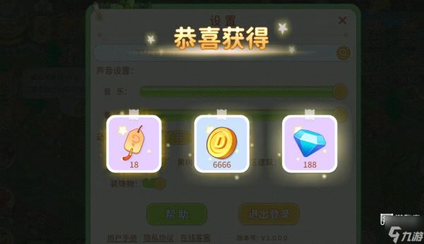 圆梦庄园兑换码最新一览2026