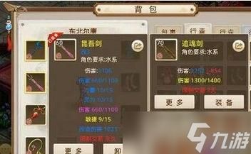 问道敏水相性点如何分配?