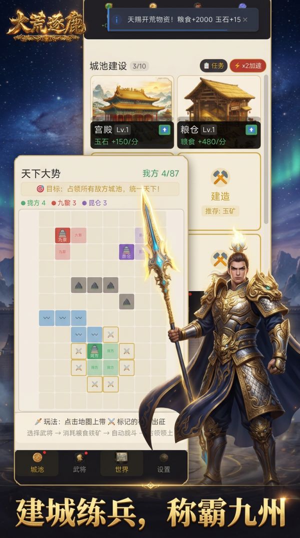 大荒逐鹿什么时候出 公测上线时间预告