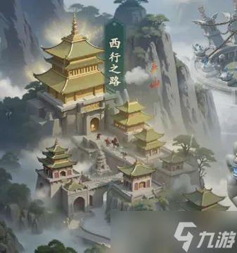 异兽灵境西行之路怎么玩-西行之路玩法介绍