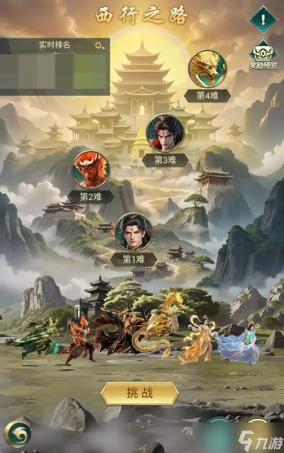 异兽灵境西行之路怎么玩-西行之路玩法介绍