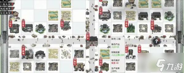 龙胤立志传门派威望怎么获得