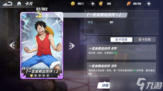 航海王热血航线新手角色怎么选