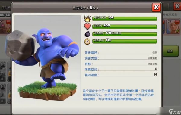 部落冲突怎么攒奖杯