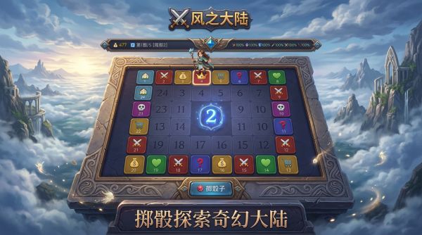 风之大陆好玩吗 风之大陆玩法简介