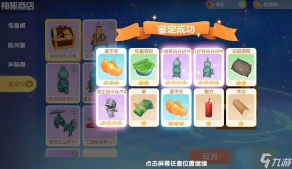 高效游戏捕鱼网获取秘籍大公开